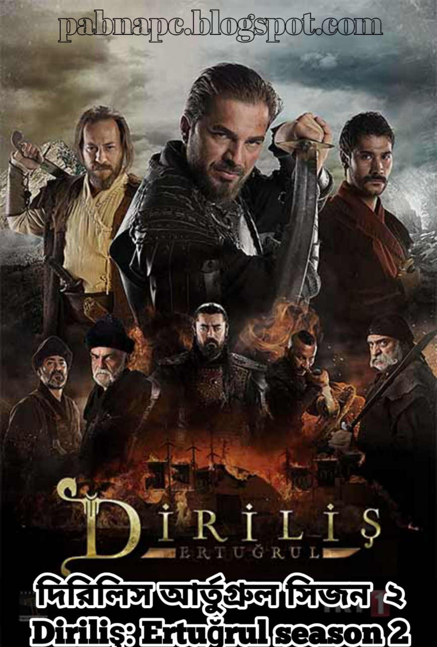 Dirilis Ertugrul all Season (Bangla Subtitle)