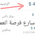 ربح عملة البتكوين بدون توقف بدون تدخل منك بدون جهد اربح عملات التكرونية اثبات السحب ربح عملة البتكوين بدون توقف بدون تدخل منك بدون جهد اربح عملات التكرونية اثبات السحب