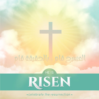 عيد القيامة