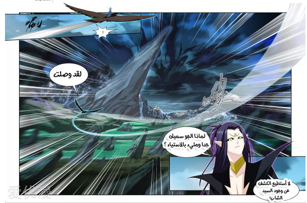 Desolate Era - 46.2 - Manga Orc