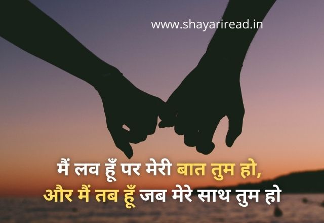 Cute Flirty Shayari Lines in Hindi | Flirt Shayari 2 Line | Flirt Shayari To Impress A Girl