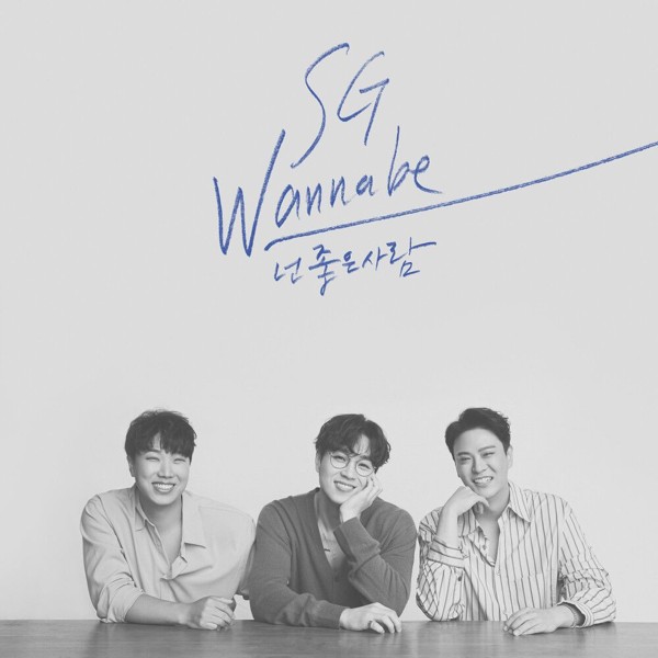 SG Wannabe – You’re the best of me – Single