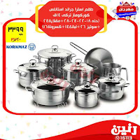 عروض رنين عروض رنين