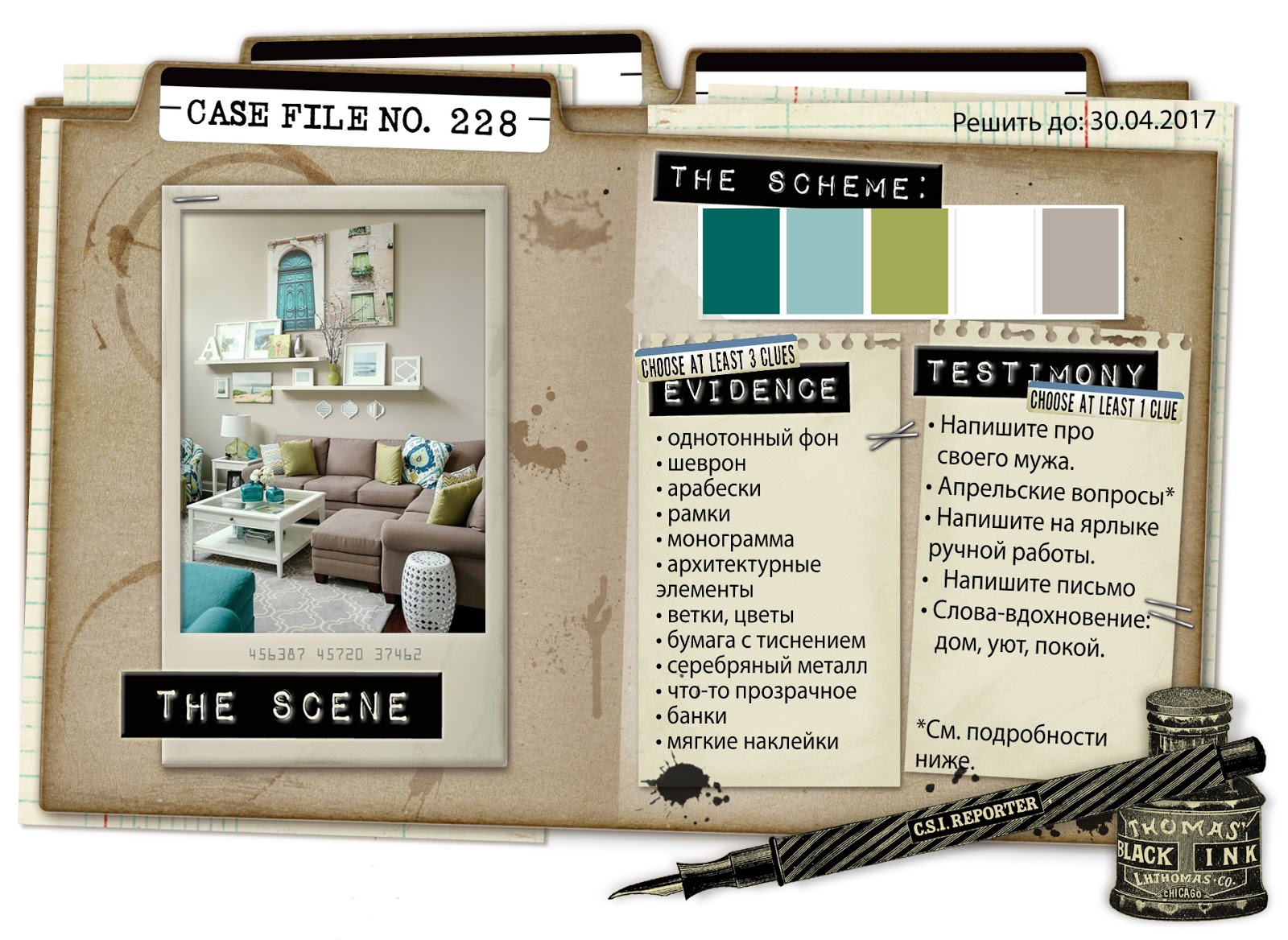 Scene test. The Case file. Case file Compendium новелла. Police Case file. Journal about Home.
