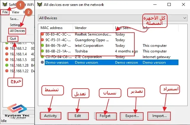 softperfect wifi guard برانامج حماية الواي فاي من السرقة - برنامج wifi guard معرفة المتصلين بالراوتر softperfect wifi guard برانامج حماية الواي فاي من السرقة - برنامج wifi guard معرفة المتصلين بالراوتر