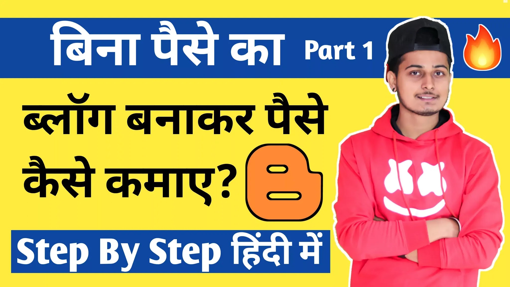 How to Create Blog And Earn Money | Make Money From Blogging