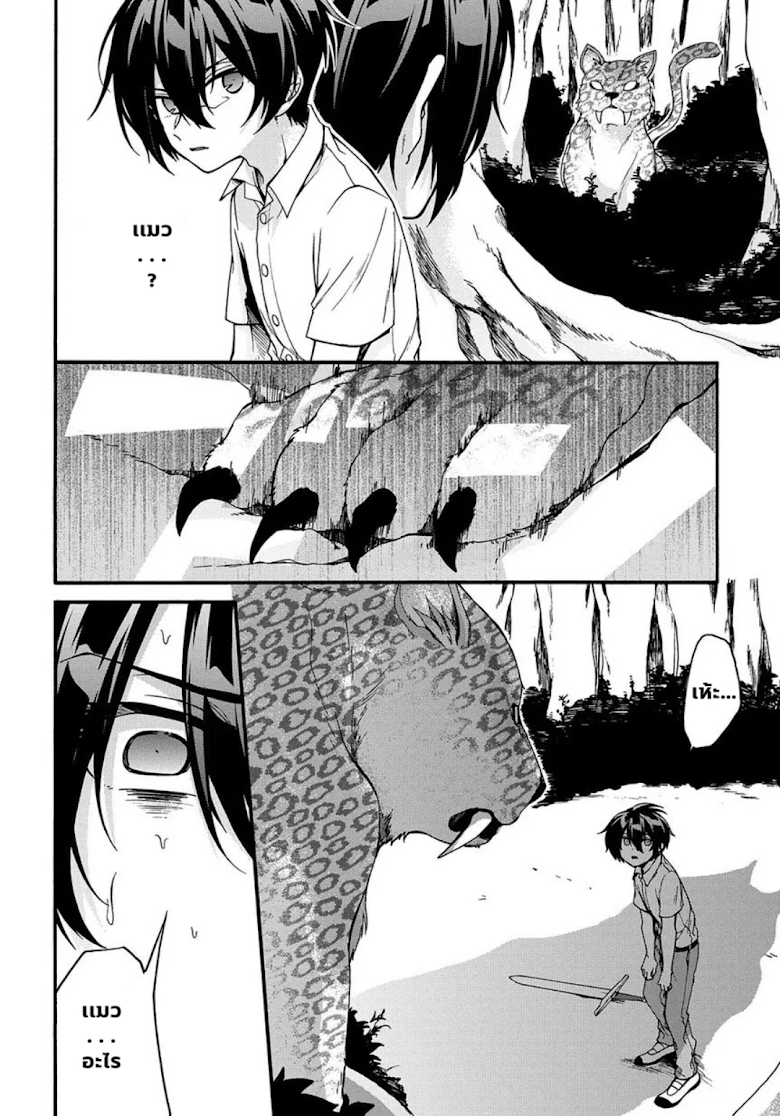 Garbage Brave Isekai ni Shoukan Sare Suterareta Yuusha no Fukushuu Monogatari - หน้า 12