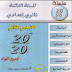 سلسلة 20/20 للسنة الثانية باكالوريا المواد العلمية