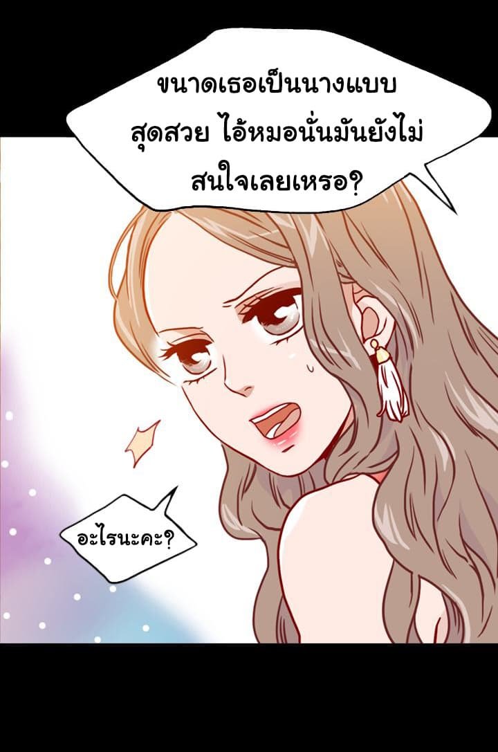 What s Wrong with Secretary Kim - หน้า 19