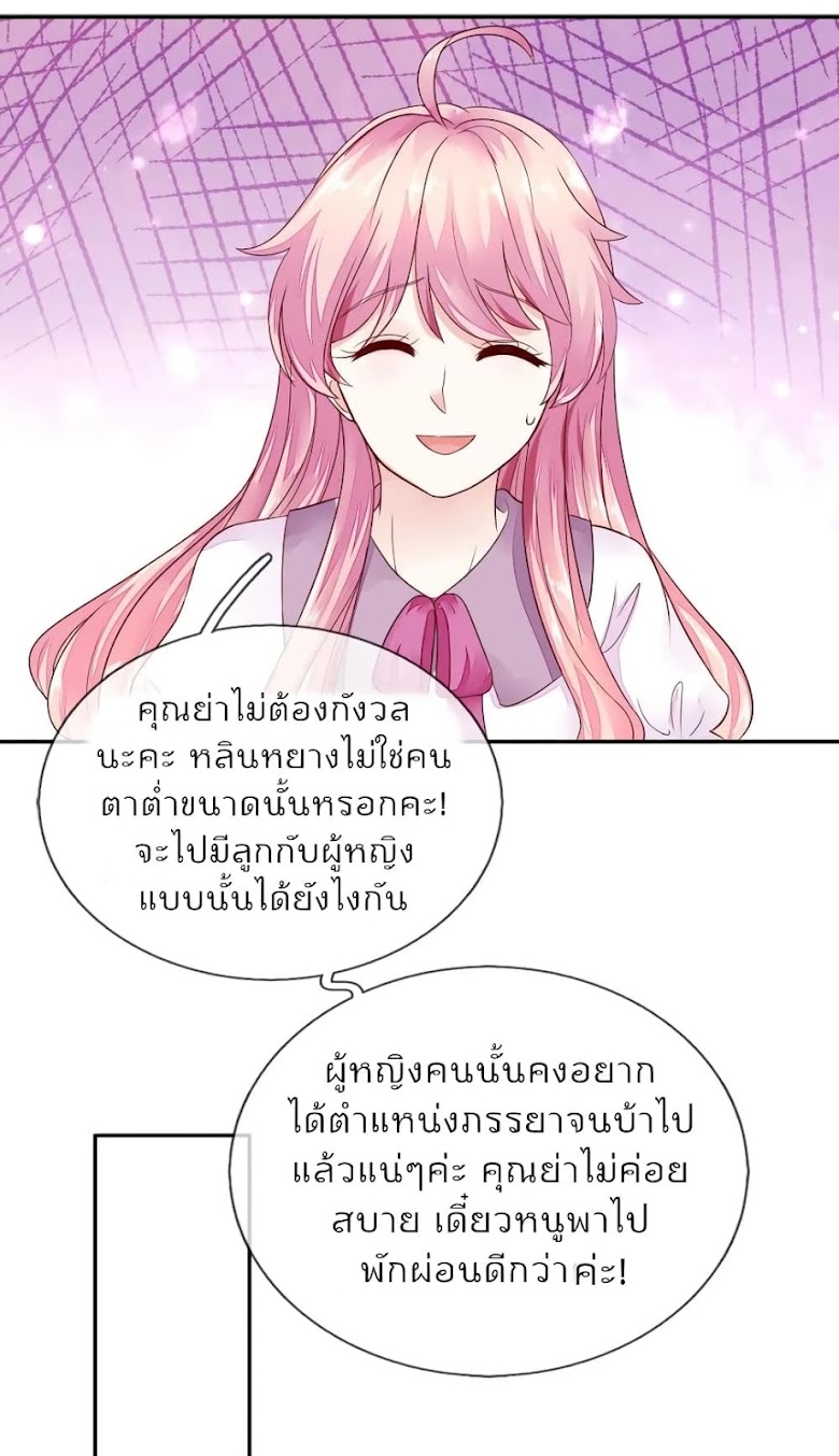 Time-limited Marriage Contract - หน้า 9