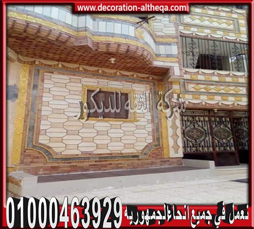 أنواع الحجر الفرعونى بمصر 2020 واجهات عمارت حجر هاشمى أنواع الحجر الفرعونى بمصر 2020 واجهات عمارت حجر هاشمى
