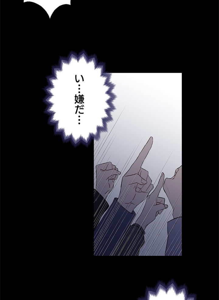 緑陰の冠 第8話 - 2