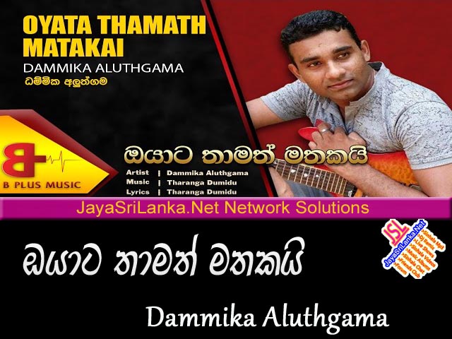 Oyata Thamath Matakai - Dammika Aluthgama.mp3