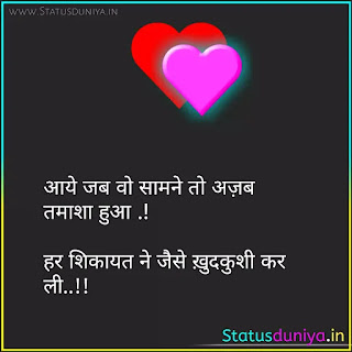 Love Shayari In Hindi With Images