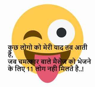 funny whatsapp status with images
