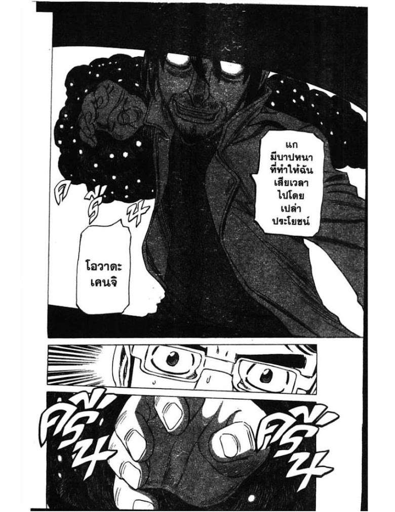 Shigyaku Keiyakusha Fausts - หน้า 24