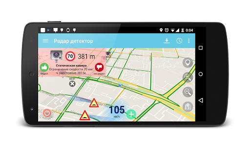 تطبيق Speed camera radar Pro لكشف كاميرات المراقبة وأخطار الطريق