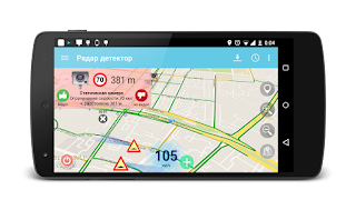 تطبيق Speed camera radar Pro لكشف كاميرات المراقبة وأخطار الطريق