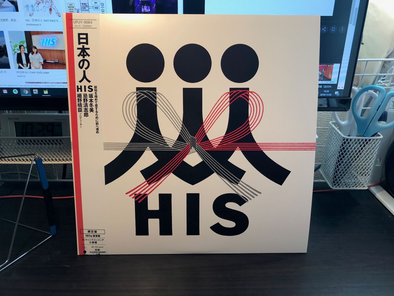 日本の人 / HIS 細野晴臣 忌野清志郎 坂本冬美 レコード 未開封 【公式