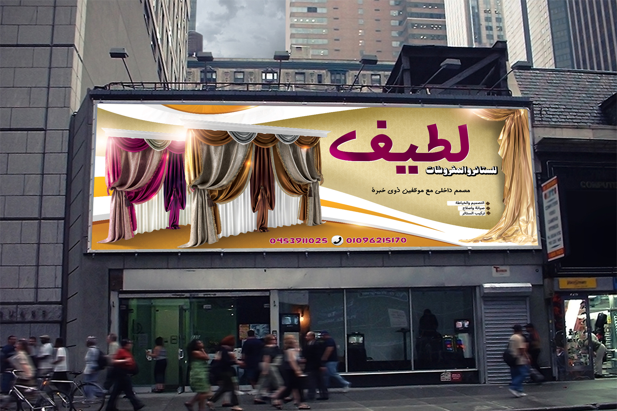 PSD design for printing curtains