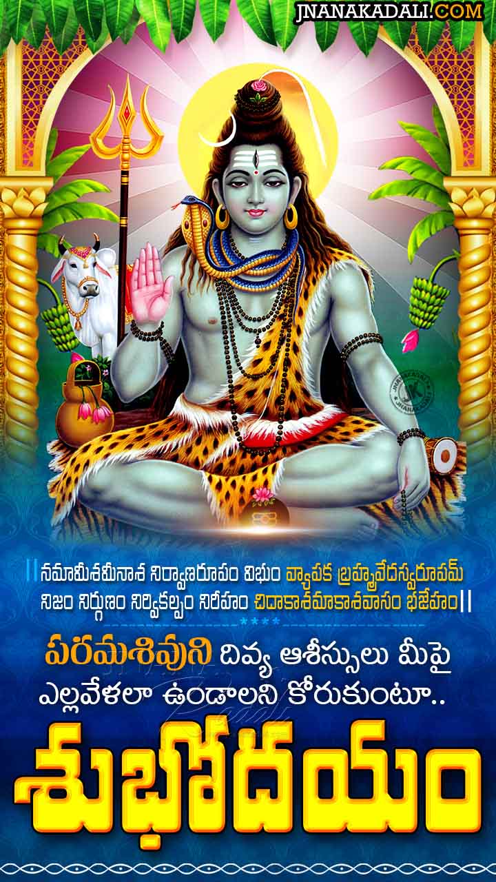 Good Morning Telugu Bhakti Quotes-Subhodayam Quotes with Lord ...