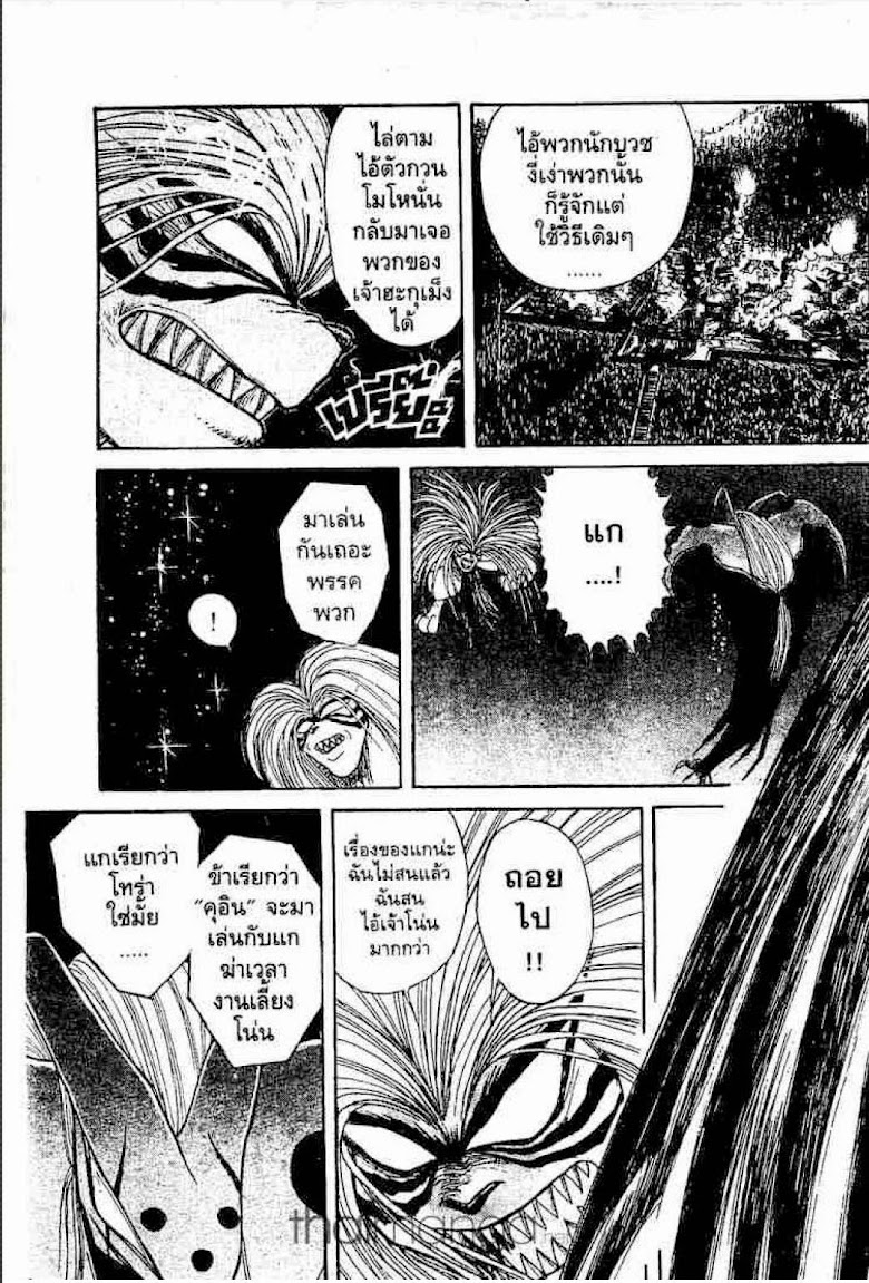 Ushio to Tora - หน้า 221