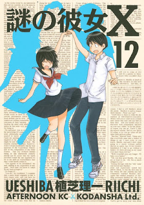 謎の彼女X raw zip dl