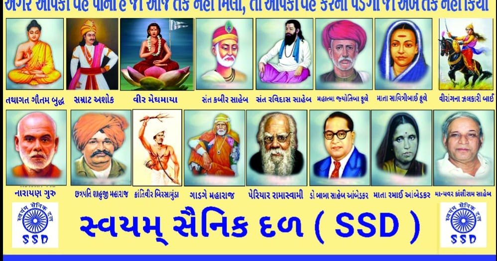 संगठन का परिचय SWAYAM SAINIK DAL (INDIA)