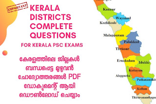 kerala-districts-psc-questions-and-answers-pdf-download