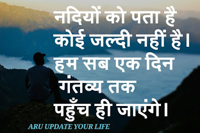 ''MOTIVATIONAL QUOTES HINDI IMAGES'' MOTIVATIONAL QUOTES HINDI IMAGES || MOTIVATIONALQUOTES1.COM