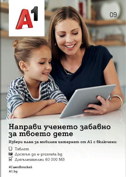 а 1 каталог брошура за месец септември 2020 а 1 каталог брошура за месец септември 2020
