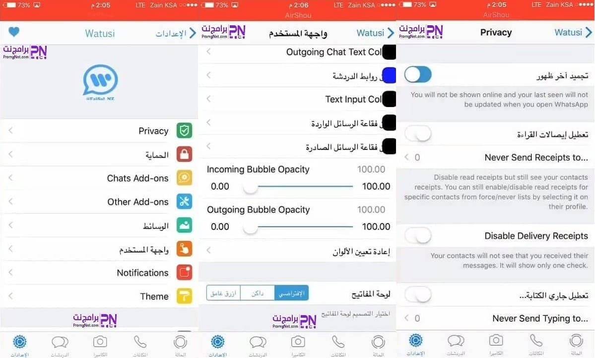 تحميل الواتساب بلس الذهبي 2020 للايفون بدون جلبريك اخر اصدار برامج نت