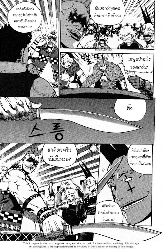 อ่านการ์ตูน Legend of Try 1 ภาพที่ 44