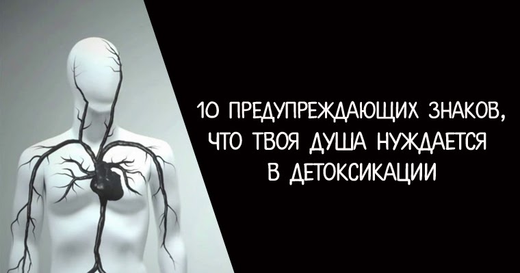 Душа нуждается. Душа нуждается в очищении. нуждаться в человеке рисунки.