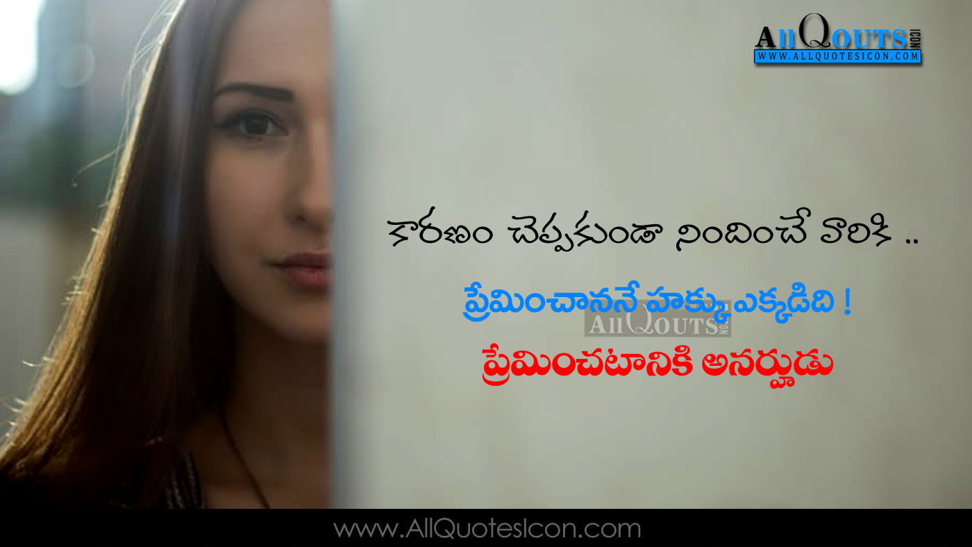 heart touching love failure telugu quotes wallpapers best sad love quotes pictures www allquotesicon com telugu quotes tamil quotes hindi quotes english quotes love failure telugu quotes wallpapers