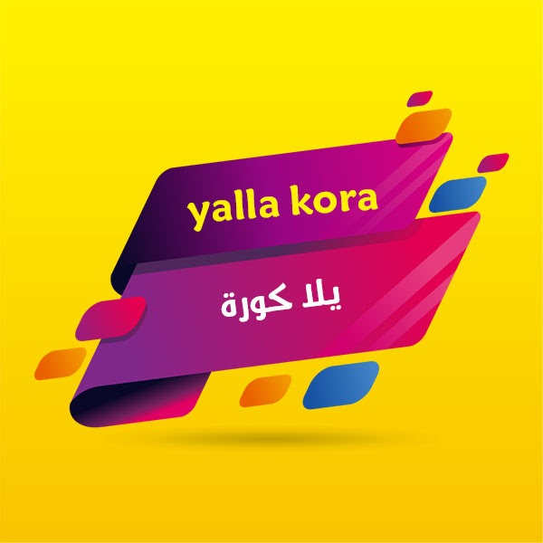 يلاكورة الموقع الرياضى الأول فى الشرق الأوسط
