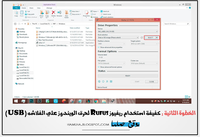 خطوات كيفية استخدام ريفيوز Rufus لحرق الويندوز علي الفلاشه (USB) - موقع حملها خطوات كيفية استخدام ريفيوز Rufus لحرق الويندوز علي الفلاشه (USB) - موقع حملها