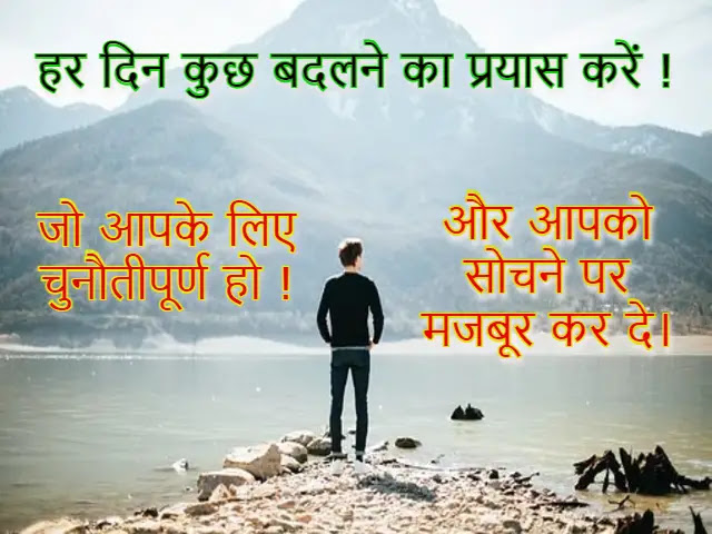 Best Motivational Quotes in Hindi Photo Wallpaper HD Download Best Motivational Quotes in Hindi Photo Wallpaper HD Download