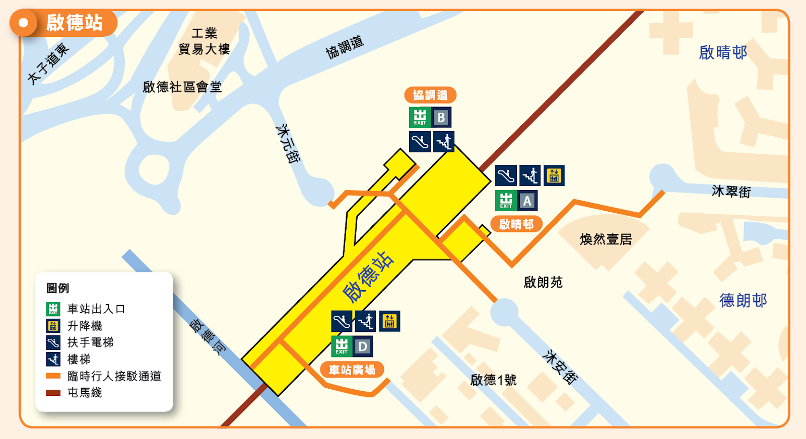 啟德站的出入口位置,及前往鄰近物業/設施的方法 啟德站的出入口位置,及前往鄰近物業/設施的方法
