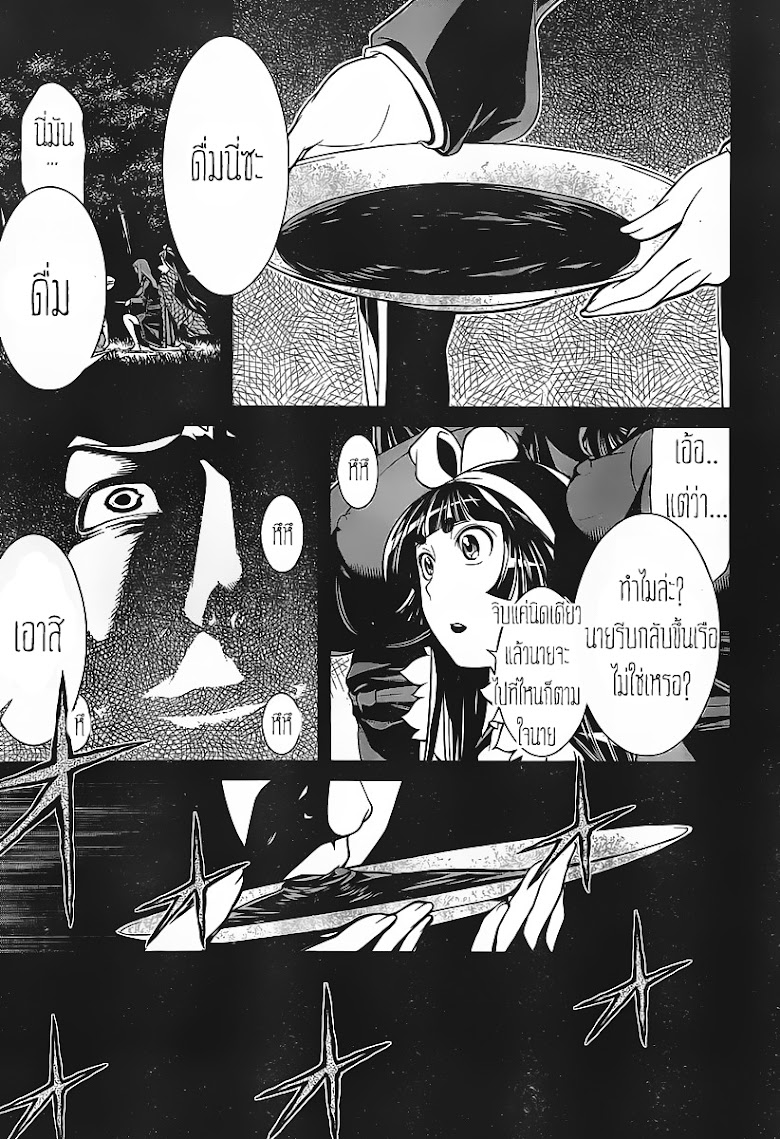 Kyuusen no Shima - หน้า 4