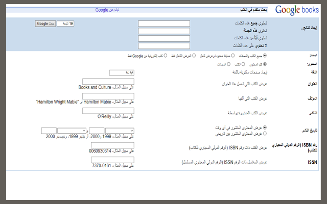 بحث متقدم في الكتب