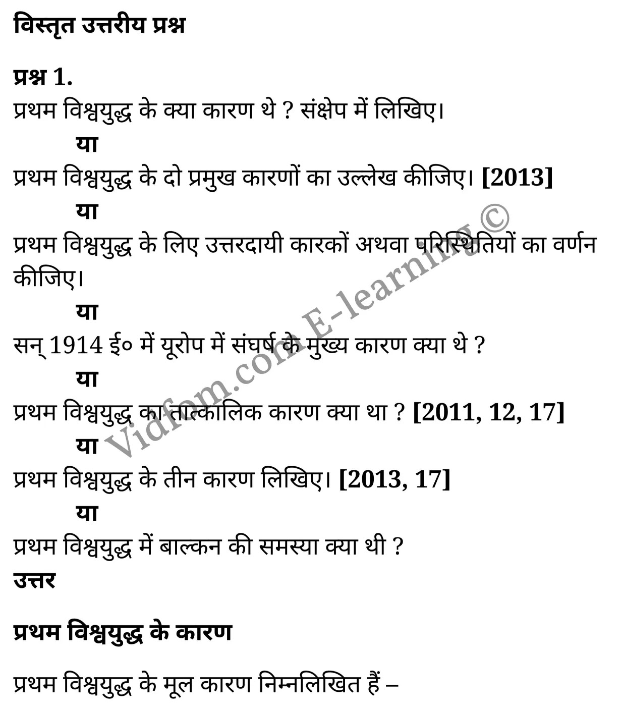 कक्षा 10 सामाजिक विज्ञान के नोट्स हिंदी में एनसीईआरटी समाधान, class 10 Social Science chapter 8, class 10 Social Science chapter 8 ncert solutions in Social Science, class 10 Social Science chapter 8 notes in hindi, class 10 Social Science chapter 8 question answer, class 10 Social Science chapter 8 notes, class 10 Social Science chapter 8 class 10 Social Science chapter 8 in hindi, class 10 Social Science chapter 8 important questions in hindi, class 10 Social Science hindi chapter 8 notes in hindi, class 10 Social Science chapter 8 test, class 10 Social Science chapter 8 class 10 Social Science chapter 8 pdf, class 10 Social Science chapter 8 notes pdf, class 10 Social Science chapter 8 exercise solutions, class 10 Social Science chapter 8, class 10 Social Science chapter 8 notes study rankers, class 10 Social Science chapter 8 notes, class 10 Social Science hindi chapter 8 notes, class 10 Social Science chapter 8 class 10 notes pdf, class 10 Social Science chapter 8 class 10 notes ncert, class 10 Social Science chapter 8 class 10 pdf, class 10 Social Science chapter 8 book, class 10 Social Science chapter 8 quiz class 10 , 10 th class 10 Social Science chapter 8 book up board, up board 10 th class 10 Social Science chapter 8 notes, class 10 Social Science, class 10 Social Science ncert solutions in Social Science, class 10 Social Science notes in hindi, class 10 Social Science question answer, class 10 Social Science notes, class 10 Social Science class 10 Social Science chapter 8 in hindi, class 10 Social Science important questions in hindi, class 10 Social Science notes in hindi, class 10 Social Science test, class 10 Social Science class 10 Social Science chapter 8 pdf, class 10 Social Science notes pdf, class 10 Social Science exercise solutions, class 10 Social Science, class 10 Social Science notes study rankers, class 10 Social Science notes, class 10 Social Science notes, class 10 Social Science class 10 notes pdf, class 10 Social Science class 10 notes ncert, class 10 Social Science class 10 pdf, class 10 Social Science book, class 10 Social Science quiz class 10 , 10 th class 10 Social Science book up board, up board 10 th class 10 Social Science notes, कक्षा 10 सामाजिक विज्ञान अध्याय 8 , कक्षा 10 सामाजिक विज्ञान, कक्षा 10 सामाजिक विज्ञान अध्याय 8 के नोट्स हिंदी में, कक्षा 10 का सामाजिक विज्ञान अध्याय 8 का प्रश्न उत्तर, कक्षा 10 सामाजिक विज्ञान अध्याय 8 के नोट्स, 10 कक्षा सामाजिक विज्ञान हिंदी में, कक्षा 10 सामाजिक विज्ञान अध्याय 8 हिंदी में, कक्षा 10 सामाजिक विज्ञान अध्याय 8 महत्वपूर्ण प्रश्न हिंदी में, कक्षा 10 हिंदी के नोट्स हिंदी में, सामाजिक विज्ञान हिंदी में कक्षा 10 नोट्स pdf, सामाजिक विज्ञान हिंदी में कक्षा 10 नोट्स 2021 ncert, सामाजिक विज्ञान हिंदी कक्षा 10 pdf, सामाजिक विज्ञान हिंदी में पुस्तक, सामाजिक विज्ञान हिंदी में की बुक, सामाजिक विज्ञान हिंदी में प्रश्नोत्तरी class 10 , बिहार बोर्ड 10 पुस्तक वीं सामाजिक विज्ञान नोट्स, सामाजिक विज्ञान कक्षा 10 नोट्स 2021 ncert, सामाजिक विज्ञान कक्षा 10 pdf, सामाजिक विज्ञान पुस्तक, सामाजिक विज्ञान प्रश्नोत्तरी class 10, कक्षा 10 सामाजिक विज्ञान, कक्षा 10 सामाजिक विज्ञान के नोट्स हिंदी में, कक्षा 10 का सामाजिक विज्ञान का प्रश्न उत्तर, कक्षा 10 सामाजिक विज्ञान के नोट्स, 10 कक्षा सामाजिक विज्ञान 2021 हिंदी में, कक्षा 10 सामाजिक विज्ञान हिंदी में, कक्षा 10 सामाजिक विज्ञान महत्वपूर्ण प्रश्न हिंदी में, कक्षा 10 सामाजिक विज्ञान हिंदी के नोट्स हिंदी में, कक्षा 10 प्रथम विश्वयुद्ध-कारण तथा परिणाम , कक्षा 10 प्रथम विश्वयुद्ध-कारण तथा परिणाम, कक्षा 10 प्रथम विश्वयुद्ध-कारण तथा परिणाम के नोट्स हिंदी में, कक्षा 10 प्रथम विश्वयुद्ध-कारण तथा परिणाम प्रश्न उत्तर, कक्षा 10 प्रथम विश्वयुद्ध-कारण तथा परिणाम के नोट्स, 10 कक्षा प्रथम विश्वयुद्ध-कारण तथा परिणाम हिंदी में, कक्षा 10 प्रथम विश्वयुद्ध-कारण तथा परिणाम हिंदी में, कक्षा 10 प्रथम विश्वयुद्ध-कारण तथा परिणाम महत्वपूर्ण प्रश्न हिंदी में, कक्षा 10 हिंदी के नोट्स हिंदी में, प्रथम विश्वयुद्ध-कारण तथा परिणाम हिंदी में कक्षा 10 नोट्स pdf, प्रथम विश्वयुद्ध-कारण तथा परिणाम हिंदी में कक्षा 10 नोट्स 2021 ncert, प्रथम विश्वयुद्ध-कारण तथा परिणाम हिंदी कक्षा 10 pdf, प्रथम विश्वयुद्ध-कारण तथा परिणाम हिंदी में पुस्तक, प्रथम विश्वयुद्ध-कारण तथा परिणाम हिंदी में की बुक, प्रथम विश्वयुद्ध-कारण तथा परिणाम हिंदी में प्रश्नोत्तरी class 10 , 10 वीं प्रथम विश्वयुद्ध-कारण तथा परिणाम पुस्तक up board, बिहार बोर्ड 10 पुस्तक वीं प्रथम विश्वयुद्ध-कारण तथा परिणाम नोट्स, प्रथम विश्वयुद्ध-कारण तथा परिणाम कक्षा 10 नोट्स 2021 ncert, प्रथम विश्वयुद्ध-कारण तथा परिणाम कक्षा 10 pdf, प्रथम विश्वयुद्ध-कारण तथा परिणाम पुस्तक, प्रथम विश्वयुद्ध-कारण तथा परिणाम की बुक, प्रथम विश्वयुद्ध-कारण तथा परिणाम प्रश्नोत्तरी class 10, class 10, 10th Social Science book in hindi, 10th Social Science notes in hindi, cbse books for class 10 , cbse books in hindi, cbse ncert books, class 10 Social Science notes in hindi, class 10 Social Science hindi ncert solutions, Social Science 2020, Social Science 2021,