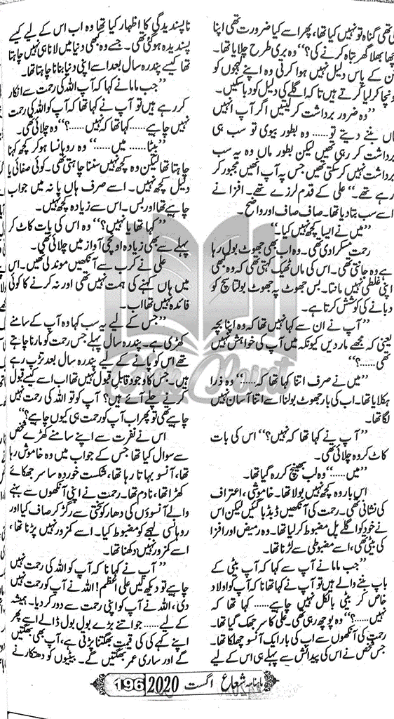 maimoona sadaf novels