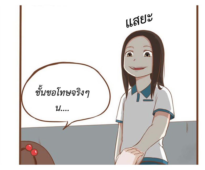 Poor Father and Daughter - หน้า 41