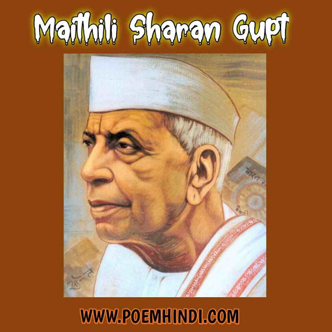 Maithili Sharan Gupt Poems in Hindi 