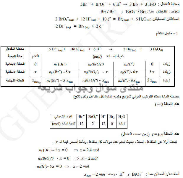 حل تمرين 19 ص 52 فيزياء 3 ثانوي