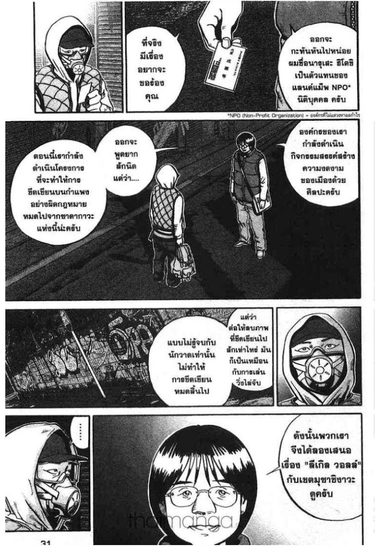 Ikigami - หน้า 29