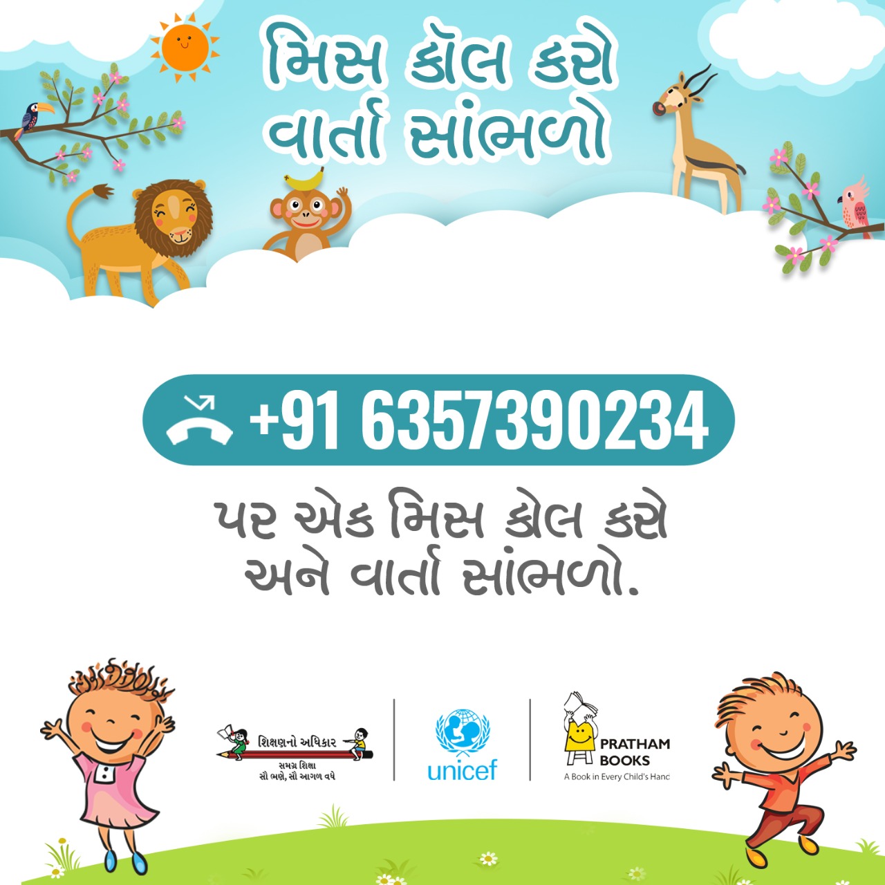 gujarati bal varta download mp3 gujarati bal varta download mp3