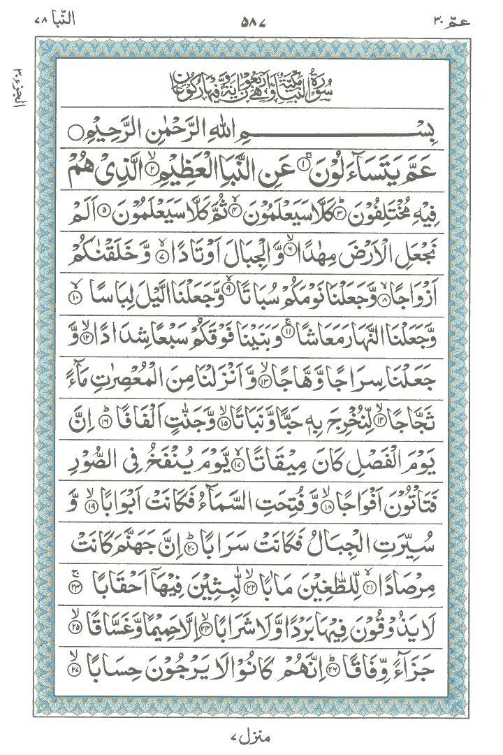 Holy Quran Read Holy Quran Online Holy Quran Surah An Holy Quran Read Holy Quran Online Holy Quran Surah An