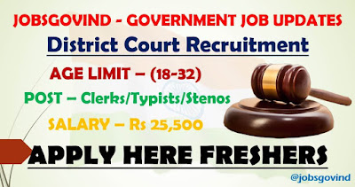 District Court Recruitment 2021